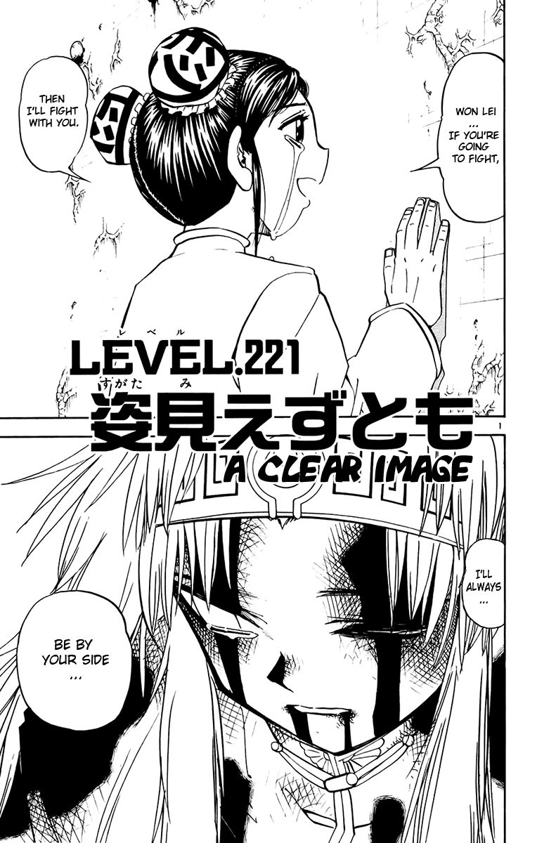 Konjiki no Gash! Chapter 213.223 153